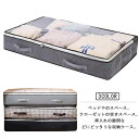 【レビュー特典 20%OFF】2個セット ベッド下収納ケース 収納ボックス 衣類収納 不織布製 布団収納ケース 衣装収納ケース 通気性良好 ほこり除け 持ち手 ファスナー 折り畳み 羽毛布団収納袋 シンプル 衣類保管