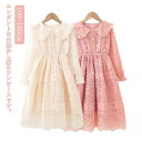 【レビュー特典 20%OFF】ワンピース キッズ 春 透かし編み 子供ワンピース 卒園式 長袖 フォーマル 入学式 入園式 卒業式 発表会 結婚式 子ども服 女の子 キッズ用 100cm 110cm 120cm 130cm 140cm 150cm 160cm ピンク ベージュ
