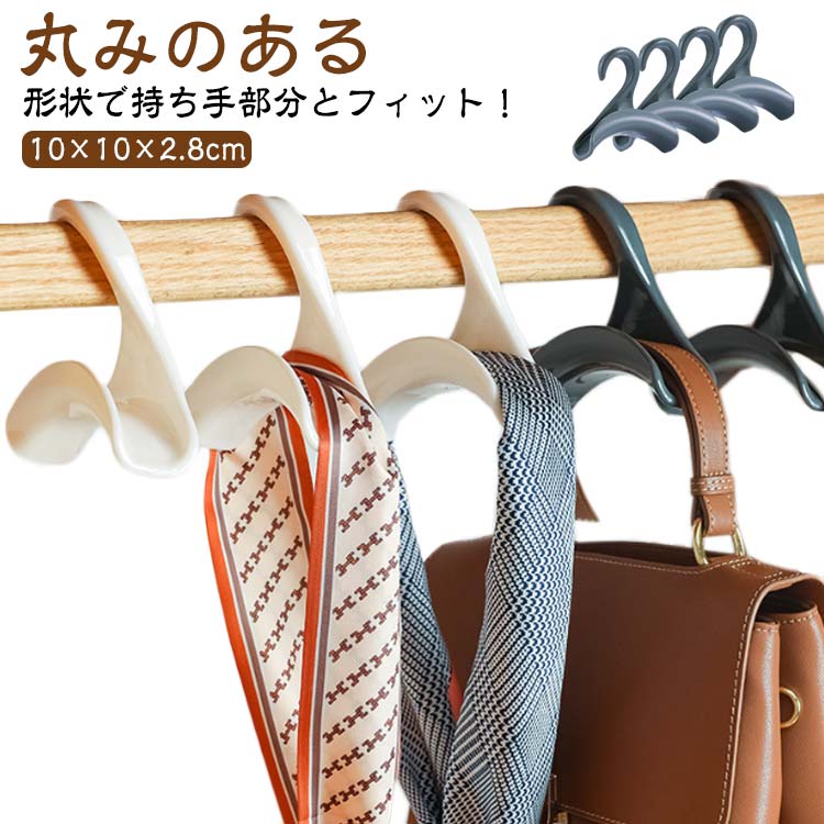 【レビュー特典 20％OFF】カバン掛け 4点セット バッグハンガー バッグフック ハンガー カバン掛け 吊り下げ 収納 クローゼット おしゃれ 小物 せうぃり バッグ かばん 鞄 防止 スカーフ アクセサリー ネクタイ ベルト 収納用品 かける アーチ型 固定 便利グッズ