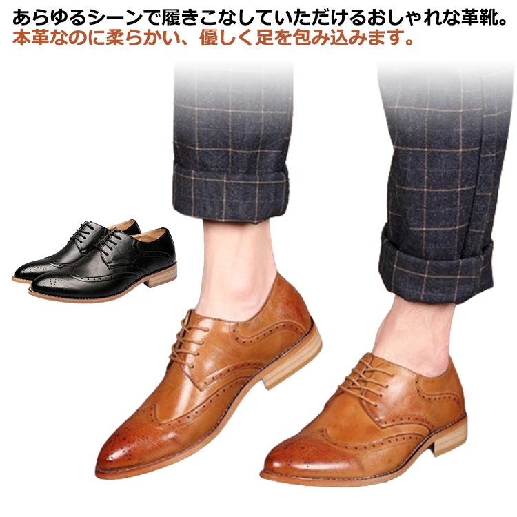【レビュー特典 20％OFF】シューズ メンズ 本革 革靴 ビジネスシューズ ウイングチップ カジュアルシューズ メンズ 紳士用 結婚式 シューズ フォーマル シークレットシューズ 牛革 大きいサイズ 入社式 紳士靴 卒業式 ビジネス レースアップ
