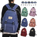 【レビュー特典 20%OFF】男女兼用 韓国風 リュック 大容量 中学生 高校生 バックパック リュックサック 旅行バッグ 旅行リュック ナイロン スクールバッグ 通学 通勤 修学旅行 遠足 レディース