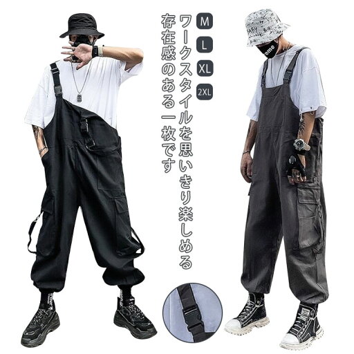 【レビュー特典 20%OFF】メンズ サロペット ロングパンツ オーバーオール 無地 オールインワン 作業服 無地 つなぎ パンツ シンプル 大きいサイズ カジュアル 体型カバー ゆったり リッラクス おしゃれ ストリート お出かけ ワーカー風
