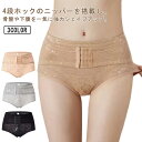 ガードル ショーツ レディース 着圧 ガードル 産後用 履く補正下着 産後ガードル 矯正下着 補正ショーツ 加圧 シェイパー ニッパー付き 通気性 ヒップアップ...