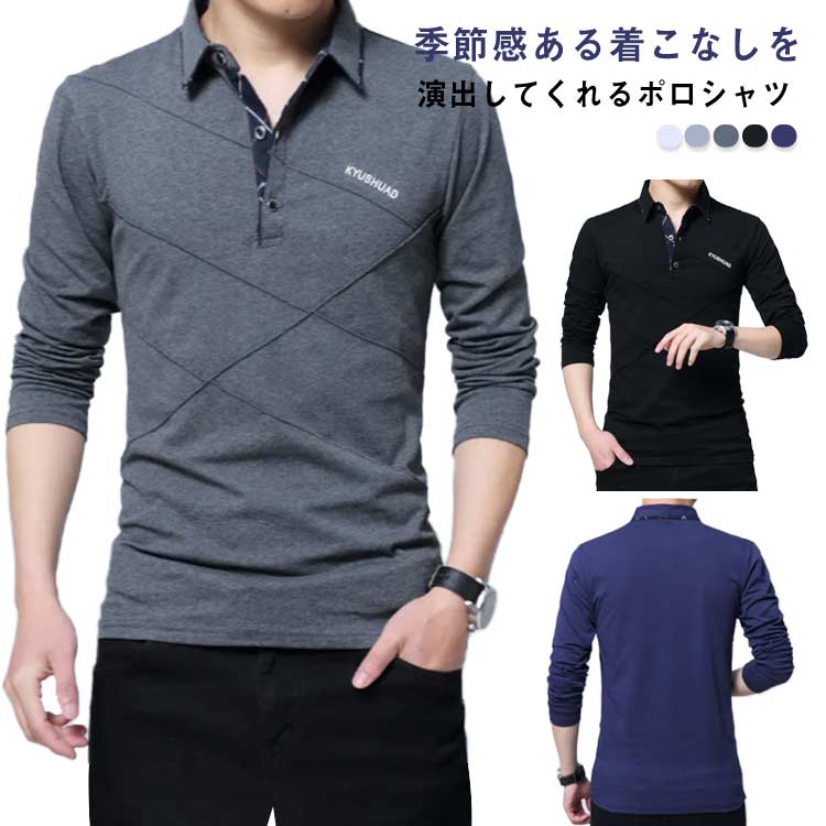 【レビュー特典 20％OFF】ポロシャツ メンズ 長袖 春 秋 カットソー 大きいサイズ トップス 
