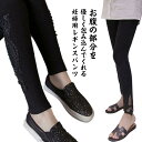 【レビュー特典 20%OFF】レース刺?付き マタニティ レギンス かわいい レディース レギンスパンツ 春 夏 スパッツ ストレッチパンツ リラックス インナ...