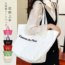 【レビュー特典 20%OFF】トートバッグ レディース バッグ キャンバス 帆布 a4 大きめ 横 ファスナー付き 大人 かわいい おしゃれ カジュアル マザー...