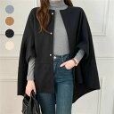 ポンチョ コート レディース チェスターコート ポンチョ コート レディース 秋 冬 ジャケット トレンチコート 無地 ショートコート マント ケープ コート こなれ感 アウター 気質 ゆったり おしゃれ ショート丈 ポンチョコート 前開き 羽織り ゆったり 大きいサイズ 大人