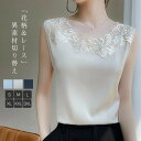 【レビュー特典 20%OFF】タンクトップ レディース ブラウス レース切り替え ブラウス 刺? 夏 秋 春 トップス ノースリーブ 接触冷感 冷感 無袖 ゆったり カジュアル おしゃれ シンプル ゆるっと きれいめ 着回し