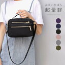 【レビュー特典 20%OFF】ショルダーバッグ レディース 斜めがけ 軽い ポーチ 大人 小さめ ナイロン サブバッグ ミニバッグ 軽量 肩掛け 撥水 旅行 か...