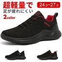 【レビュー特典 20%OFF】【送料無料】ウォーキングシューズ スニーカー レディース メッシュ メンズ スポーツ ローカット ブラック カジュアル おしゃれ ...