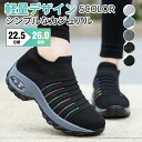 【レビュー特典 20%OFF】【送料無料】スニーカーレディース厚底 スリッポン ランニングシューズ スニーカー ソックスシューズ ウォーキングシューズ ランニングシューズ レディース 幅広 メッシュ かかとが踏める クッション 美脚スリッポン 疲れにくい