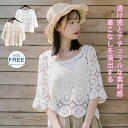 【レビュー特典 10%OFF】透かし編み ボレロ 夏カーディ 透かし彫り カットソー トップス プルオーバー 透け感 Tシャツ ゆったり カジュアル 春服 春物...