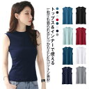 【レビュー特典 20%OFF】見えない カットソー トップス モックネック タンクトップ 袖なし ノースリーブ 大きいサイズ 綿 コットン レディース スリム 細身 ブラ紐 隠し Tシャツ ゴルフ カジュアル シンプル