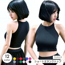 【レビュー特典 10%OFF】送料無料 タンクトップ ショート丈 ノースリーブ レディース トップス フィット スリム 無地 単色 シンプル カジュアル フィットネス ヨガ スポーツ ダンス レッスン トレーニング 短い へそ出し かっこいい クール おしゃれ カラバリ豊富 衣装(4)