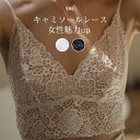 【レビュー特典 20%OFF】キャミソール カップ付き レース レディース キャミインナー 夏 インナー おしゃれ セクシー ショート丈 薄手 下着 大人 女子 キャミ 柔らか 黒 白 S M L