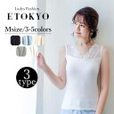 【レビュー特典 20%OFF】タンクトップ レース キャミソール インナー レディーストップス 肌着 下着 シンプル 無地 タンクトップ キャミソール レース ...