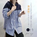 【レビュー特典 20%OFF】切替 チュニック パーカー レディース 春秋 配色 ストライプ 異素材 プルオーバー トップス 長袖 カットソー ロングパーカー ドッキング チュニック フードつき ゆったり おしゃれ カジュアル 大きいサイズ 大人 体型カバー 送料無料