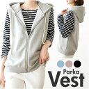 【レビュー特典 10%OFF】ベスト パーカー レディース 前開き 通販 パーカーベスト ジレ ジレベスト スウェット 重ね着 カットソー レイヤード ノースリ...