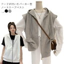 【レビュー特典 20%OFF】かわいい ベスト ベスト スウェット ゆったり 無地 ノースリーブ パーカー 前開き レイヤード おしゃれ カジュアル パーカーベスト 春アウター フード付き 袖なし ゆったり レディース 無地 重ね着 大きいサイズ 春 夏 羽織り ジップアップ シンプル