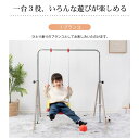 【レビュー特典 20%OFF】鉄棒 室内 屋外 折りたたみ 5段階高さ調節 鉄棒ブランコ バスケットボール 子供用 キッズ こども 鉄棒練習 体育 運動 ぶら下がり鉄棒 折りたたみ 多機能 てつぼう