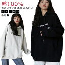 【レビュー特典 20%OFF】パーカー パーカー スウェット トレーナー プルオーバー 大きいサイズ 綿100% ゆったり コットン ビックサイズ トップス ドルマン オーバー フード おしゃれ 秋 春