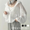 【レビュー特典 20%OFF】UVカット パーカー レディース 春 夏 カーディガン 薄手 大人可愛い 涼しい アウター ゆったり ショート丈 ジップアップ パフスリーブ 撥水 防風 韓国 日焼け防止 紫外線対策 軽量 かわいい カジュアル おしゃれ フード付き シンプル