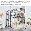 【レビュー特典 20%OFF】システムベット ロフトベッド シングル デスク・スチールネット付き 収納付き 北欧風 二段ベッド 大人用 二段ベッド スチール 耐震
