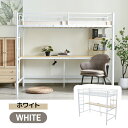 【元sku301277】システムベット 宮棚 ロフトベッド シングル コンセント付き デスク付き 収納付き ラック棚付き 北欧風 二段ベッド 大人用 二段ベッド...
