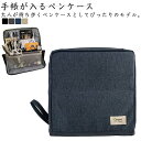 【レビュー特典 10%OFF】ペンケース 筆箱 立てられる 手帳が入る ペンスタンド 収納 大容量 仕切り 自立型 立つタイプ メンズ レディース 小学校 中学校 高校 大学生 学生 シンプル おしゃれ ファスナー 男子 女子 社会人 新学期 入学入園 入学祝い プレゼント(3)