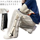 【レビュー特典 10%OFF】バスケットボールパンツ メンズ サイドボタン レディース 春秋 バスケットボールパンツ サイドライン ジュニア バスケットパンツ ...