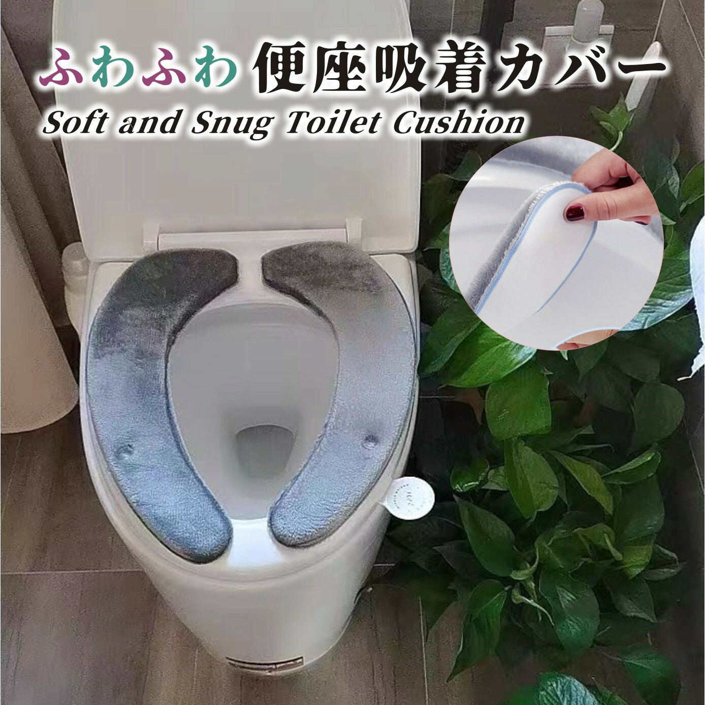【新品発売期間限定特価】超特価【2セット】便座カバー トイレカバー 便座シート ...