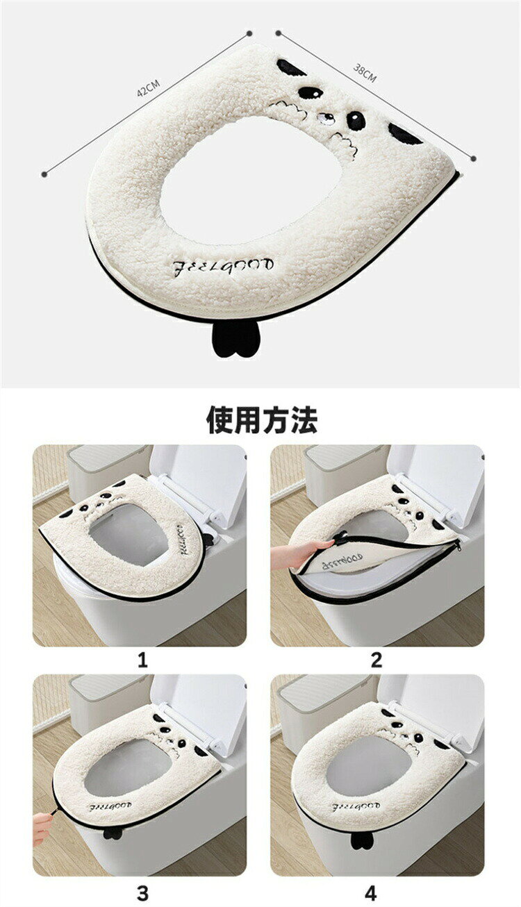 【新品発売期間限定特価】【2枚セット】便座カバー O型 U型 O型専用便座カバー 刺...