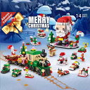 新作 クリスマス ブロック レゴ互換 基礎 互換性 子供 おもちゃ サンタクロース 電車 LEGO互換 キッズ レゴ交換品 大人 女の子 男