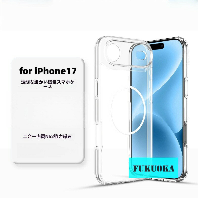 乐天商城 - 【送料無料 20％OFF】新品 iPhone 17 Air / 16 Pro Max / 15 Pro 対応 マグネット吸着 クリアケース 耐衝撃 スマホカバー