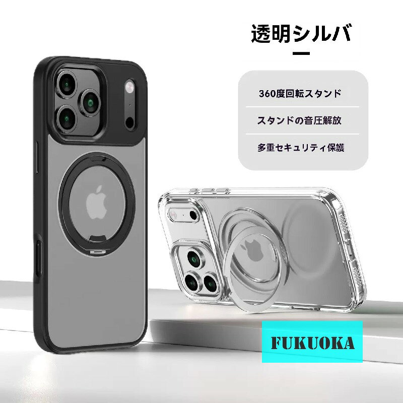 樂天商城 - iPhone 17 Pro Max ケース マグネット ギアスタンド 16 Air 対応 肌触り 耐衝撃 スマホカバー