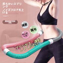 【即納 期間限★20%OFF】新品フラフープ ソフト 1.5kg発汗ベルト付きダイエット ソフトスプリングフラフープ エクササイズグッズ 有酸素運動 健康器具 腹筋 トレーリング 持ち運び便利 腹筋マシン