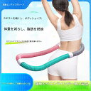 【即納 期間限★20%OFF】フラフープ ソフト ダイエット ソフトス...(3)