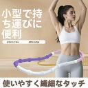 【送料無料 期間限★20%OFF】新品フラフープ ソフト発汗ベルト付きダイエット ソフトスプリングフラフープ エクササイズグッズ 有酸素運動 健康器具 腹筋 トレーリング 持ち運び便利 腹筋マシン