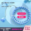 女性専用 くびれ作り ダイエット フラフープ|分解可能&落ちにくい スプリング付き マッサージ効果 腹部シェイプアップ用 エクササイズ器具(3)