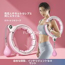 静音スマートフラフープ|懶人向け運動器具|360度回転・脱落防止・サイズ調整可