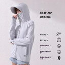 ラッシュガード UVカットパーカー UPF50+ 薄手 涼感素材 紫外線対策 フード付き・つば取り外し可能 レディース メンズ