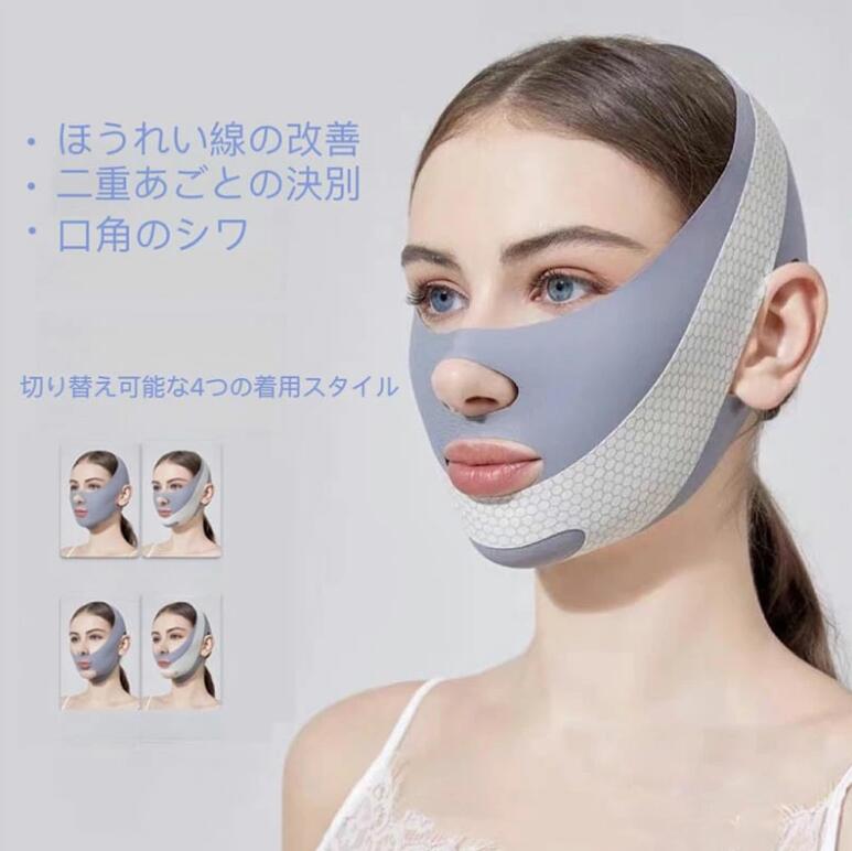 小顔 ベルト フェイスベルト リフトアップ フェイスライン 二重あご たるみ 対策 小顔マスク 美容グッ..