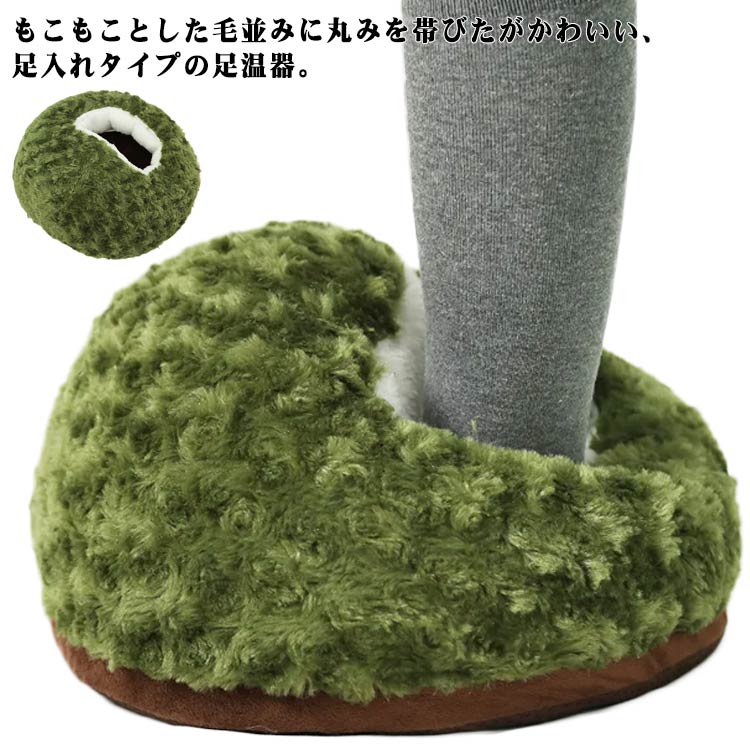 保温 電気不要 フットクッション ふわふわ 足 あったかグッズ もこもこ エコ 冬 洗濯可 足温める フッ..