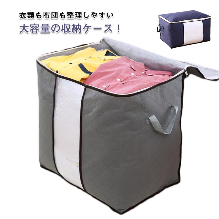 乐天商城 - 【2個セット 】布団 衣類収納袋 コンパクト 押入れ収納 収納袋 不織布 布団収納ボックス 北欧 布団収納ケース 衣類収納ケース 持ち手付き 大容量 防水加工 来客用 シーズンオフ布団 収納袋 引越しバッグ クローゼット収納 旅行バッグ 軽量 おしゃれ