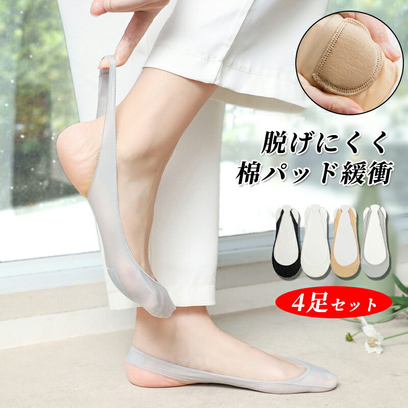 【4足セット】 パッド