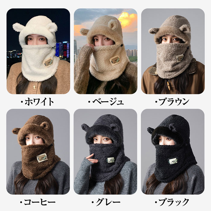 【かわいく防寒対策!】バラクラバ ネックウォー...の紹介画像2