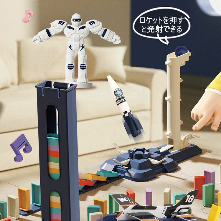 新作 知育玩具 ドミノトレイン ブロックドミノトレイン LED&音楽付き 子供 キッズ ...