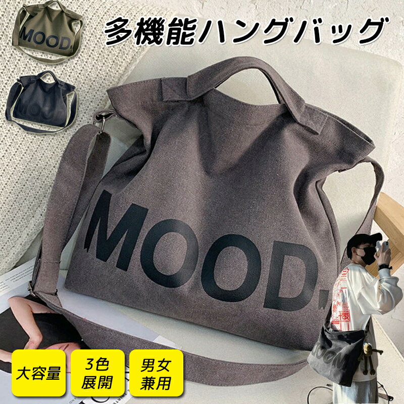 乐天商城 - トートバッグ キャンバス レディース 斜めがけ キャンバスバッグ 肩掛け 通学 無地 ナチュラル A4収納 マザーズバッグ 2way ショルダーバッグ エコバッグ パソコン収納 お出掛け 収納多数 スタイルオンバック キャンバストートバッグ