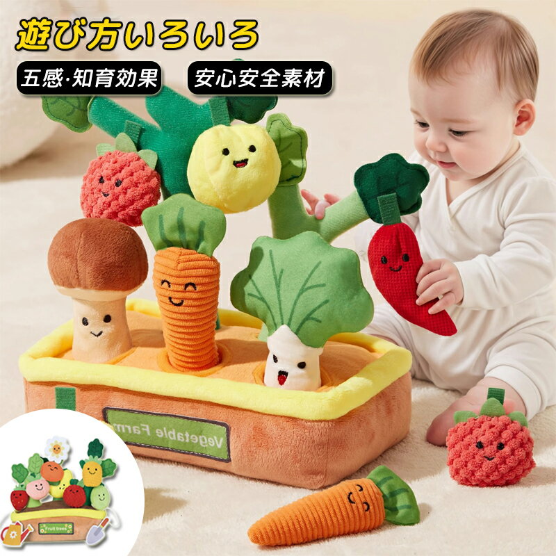 モンテッソーリおもちゃ 男の子 女の子 果物 にんじん抜き 知育玩具 音のなる 教育 玩具 はめこみ 形合わせ パズル 積み木 つみき 知育ボックス おままごと 大小 カラー 形状認識 1歳 2歳 3歳 4歳 5歳 6歳 誕生日 子供の日 お孫 入園祝い クリスマス プレゼント