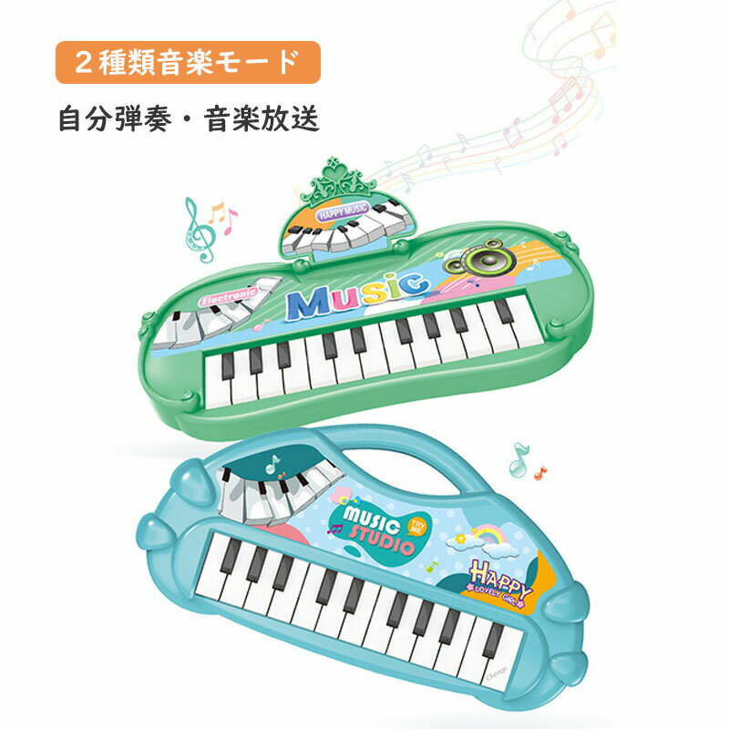 キッズ電子ピアノ 13鍵多機能電子ピアノ 子供向け電子ピアノ おもちゃ ピアノ おもちゃ ピアノ こども用玩具 練習 電子ピアノ 子供 赤ちゃん 女の子 子供 室内 自宅 家遊び 小学生 プレゼント